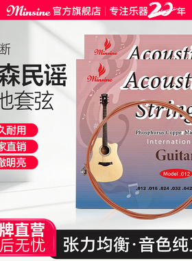 名森民谣吉他弦一套6根民谣吉他琴弦线全套磷铜覆防锈一弦1六配件