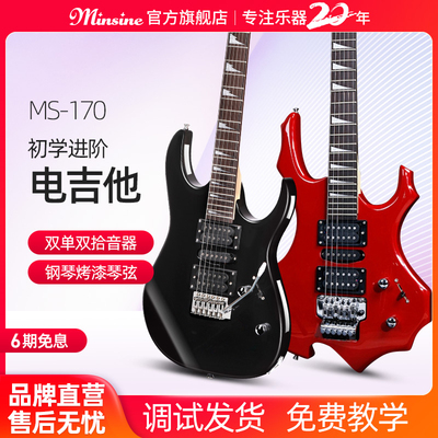 名森电吉他异形电吉他套装