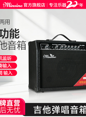 名森电吉他音箱户外民谣弹唱电箱木吉他音箱音响充电便携吉他音响