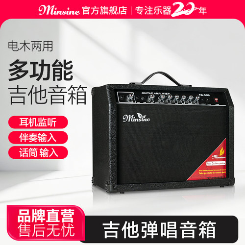 名森户外民谣弹唱便携电吉他音箱
