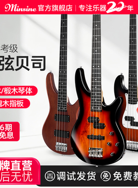 名森电贝司初学入门四弦电贝斯专业榆木贝斯bass套装演出摇滚乐器