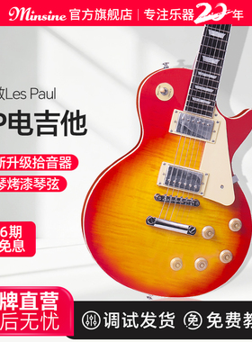 名森lp电吉他初学者经典LP吉他专业级电子吉他配音箱效果器套装