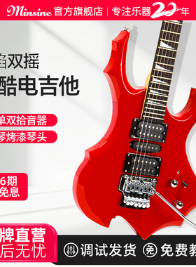 名森火焰异形电吉他套装成人专业级双摇电子吉它初学者个性入门全