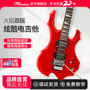 名森火焰异形电吉他套装 入门全 成人专业级双摇电子吉它初学者个性