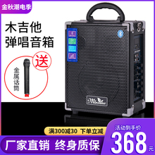 名森电木吉他音箱充电便携拉杆民谣弹唱充电便携户外卖唱直播音响