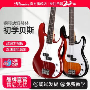 Minsine名森电贝司初学入门四弦电贝斯专业bass套装 演出摇滚乐器