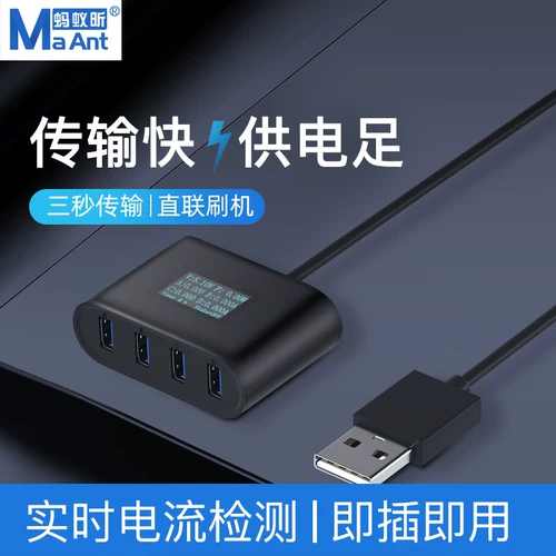 Ant Xin Hub Multi -Mouth USB Mobile Phone Charger USB текущий детектор напряжения удлинител