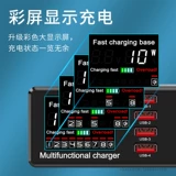 8 -Poport USB Smart Number с показом беспроводного зарядного устройства QC3.0 PD Быстрая зарядка Multi -Port зарядка
