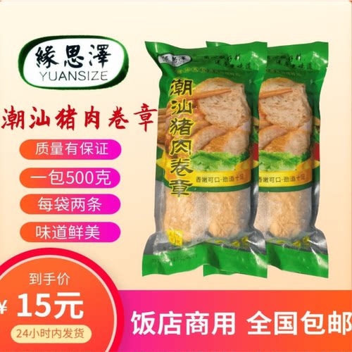 缘思泽隆江猪脚饭肉卷商用批发