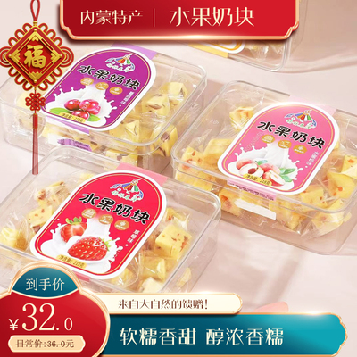 鲜牛奶水果奶酪块奶疙瘩