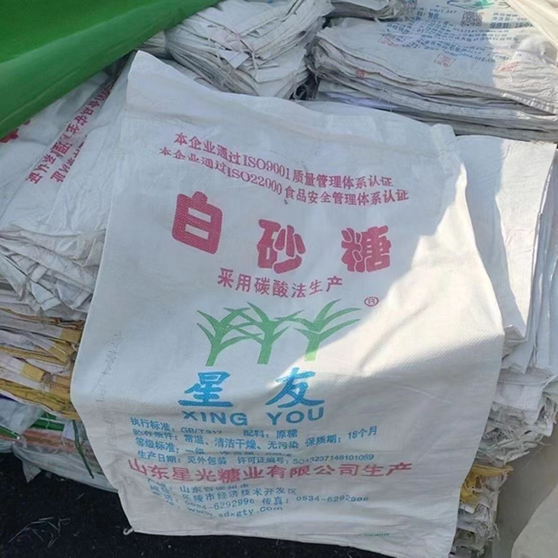 二手50Kg白糖袋子55X95Cm左右 粮食玉米小麦颗粒垃圾清运袋加厚袋