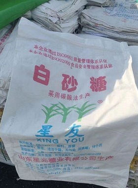二手50Kg白糖袋子55X95Cm左右 粮食玉米小麦颗粒垃圾清运袋加厚袋