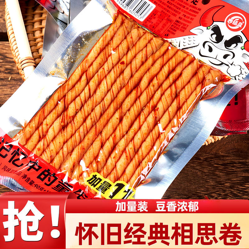 春福盈相思卷老式大豆筋辣条豆卷怀旧休闲零食儿时香辣麻辣解馋