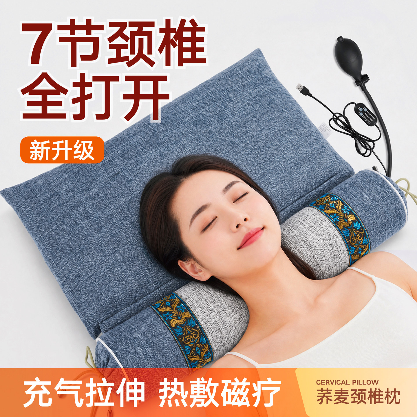荞麦热敷颈椎枕充气拉伸加热磁疗护颈睡觉枕头颈椎痛反弓劳损专用