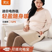 及火 石墨烯USB小电热毯充电宝迷你加热毯加热垫办公室车载电褥子