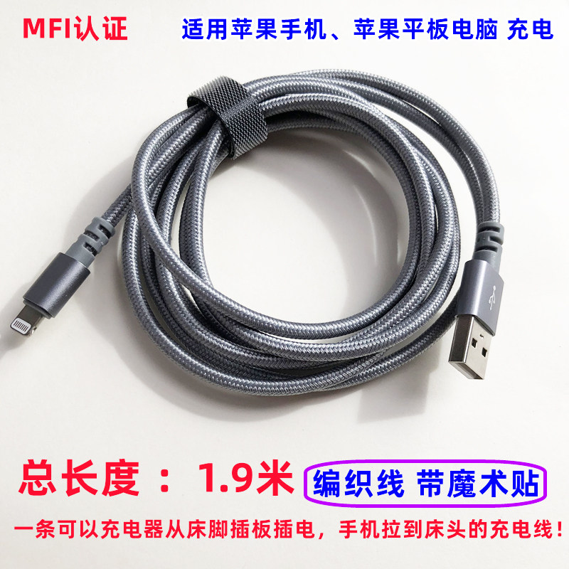 maitron适用于iphone14数据线mfi认证苹果13promax闪充手机线ipad平板