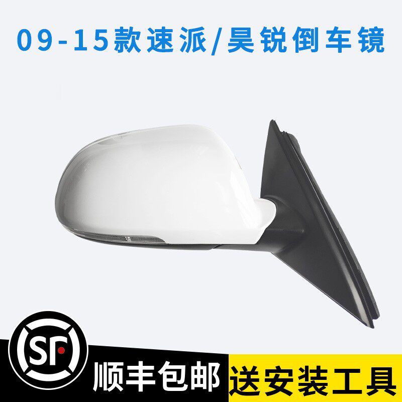 适用于斯柯达09-15款速派昊锐后视镜倒车镜反光镜折叠带烤漆