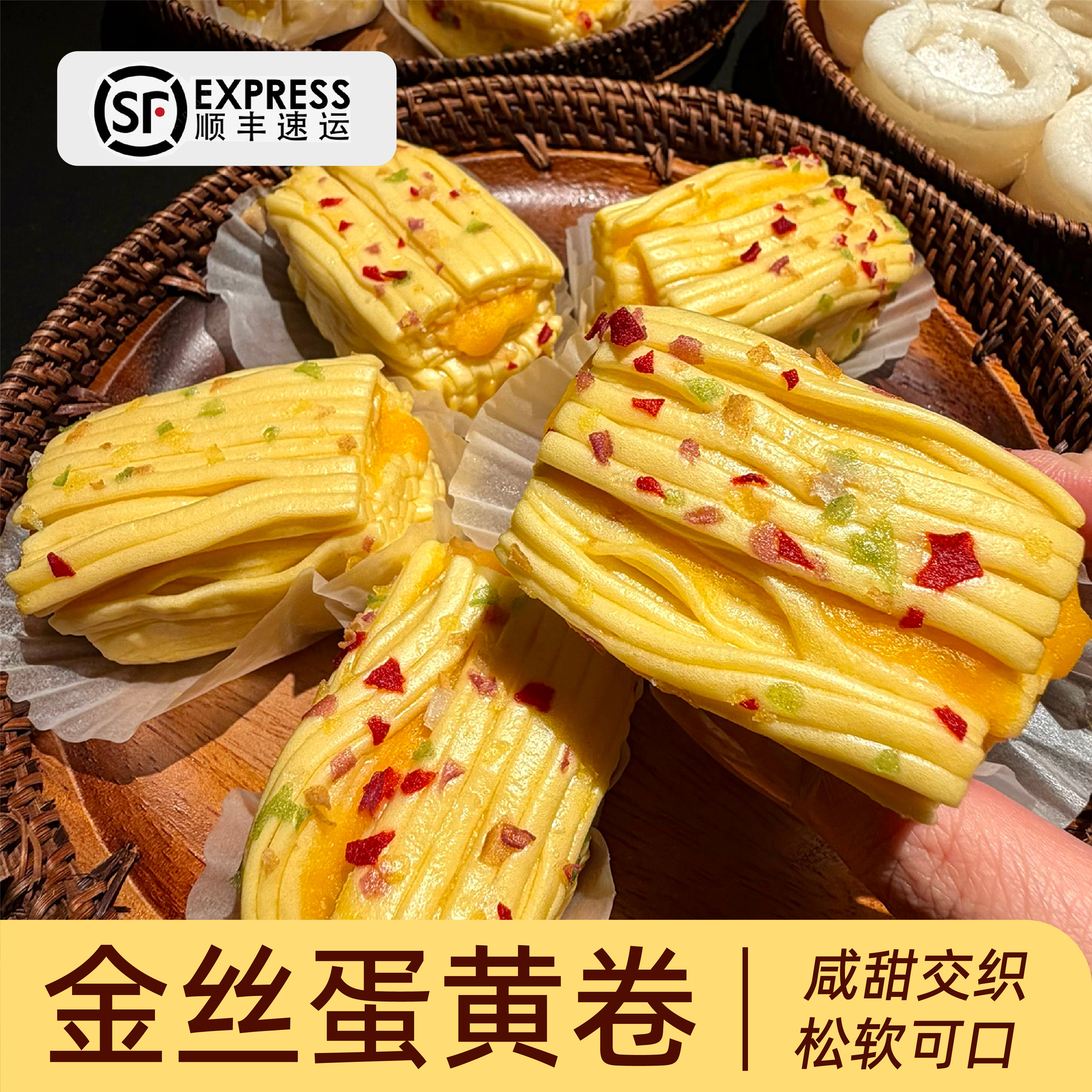 金丝蛋黄卷花卷速冻早餐点心