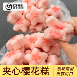 夹心樱花糕草莓风味特色下午茶