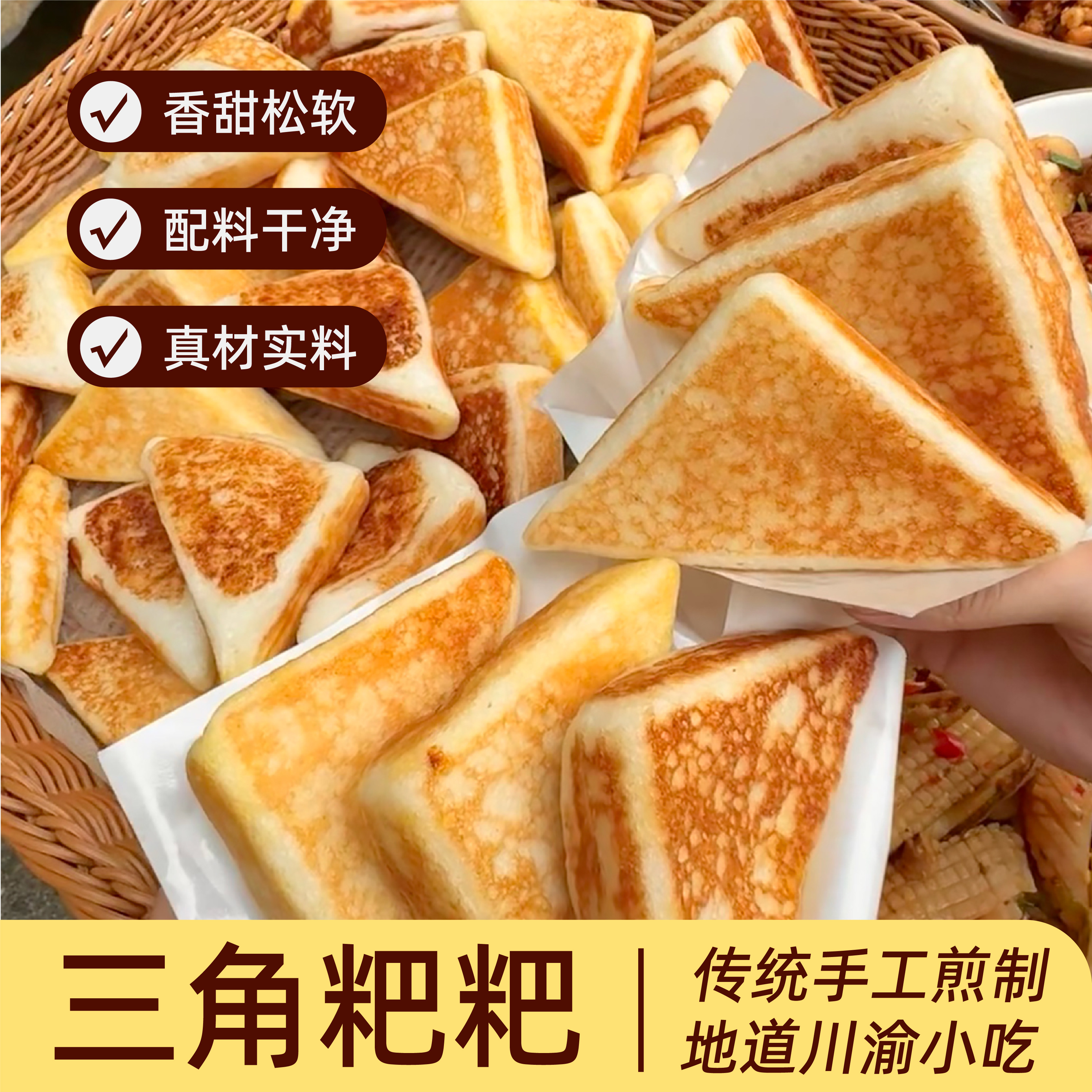 四川三角粑粑酒酿米糕即食早餐
