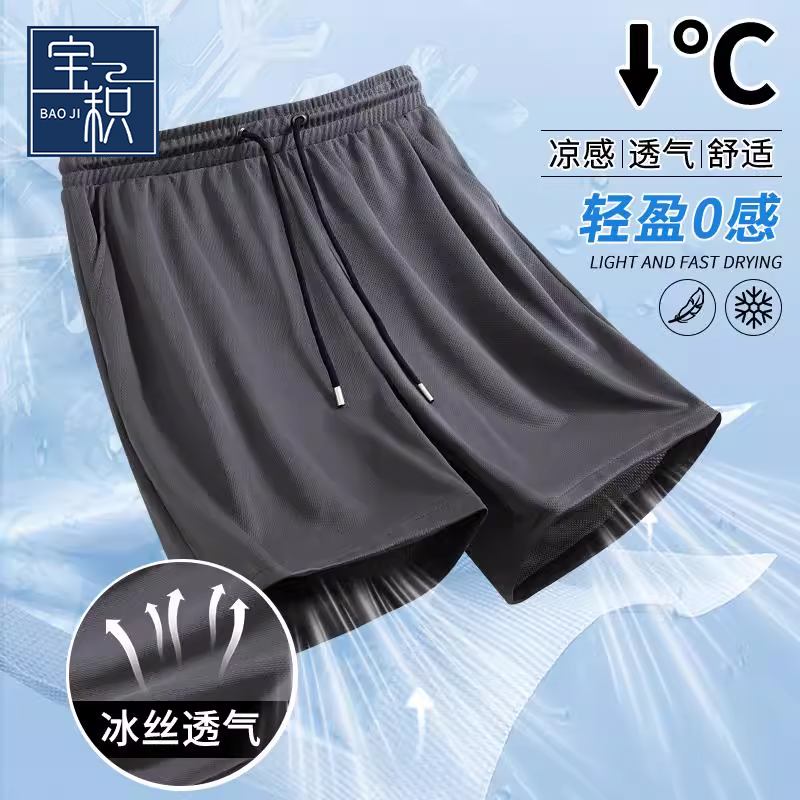 宝积 夏季短裤男美式篮球潮流运动裤休闲五分裤冰丝速干网眼薄款