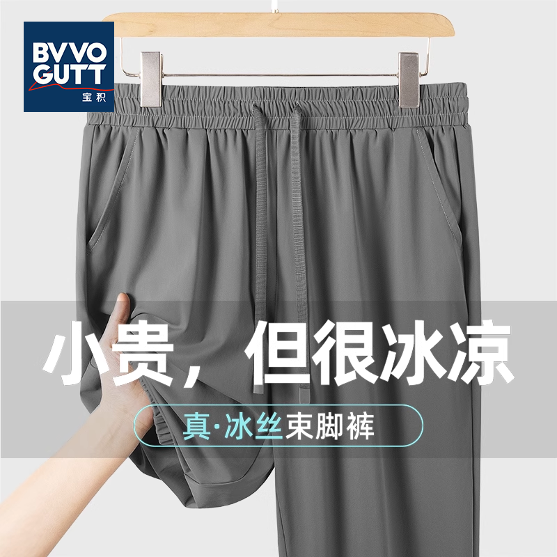 裤子男款2025夏季轻薄凉感速干束脚裤男士宽松弹力冰丝大码运动裤