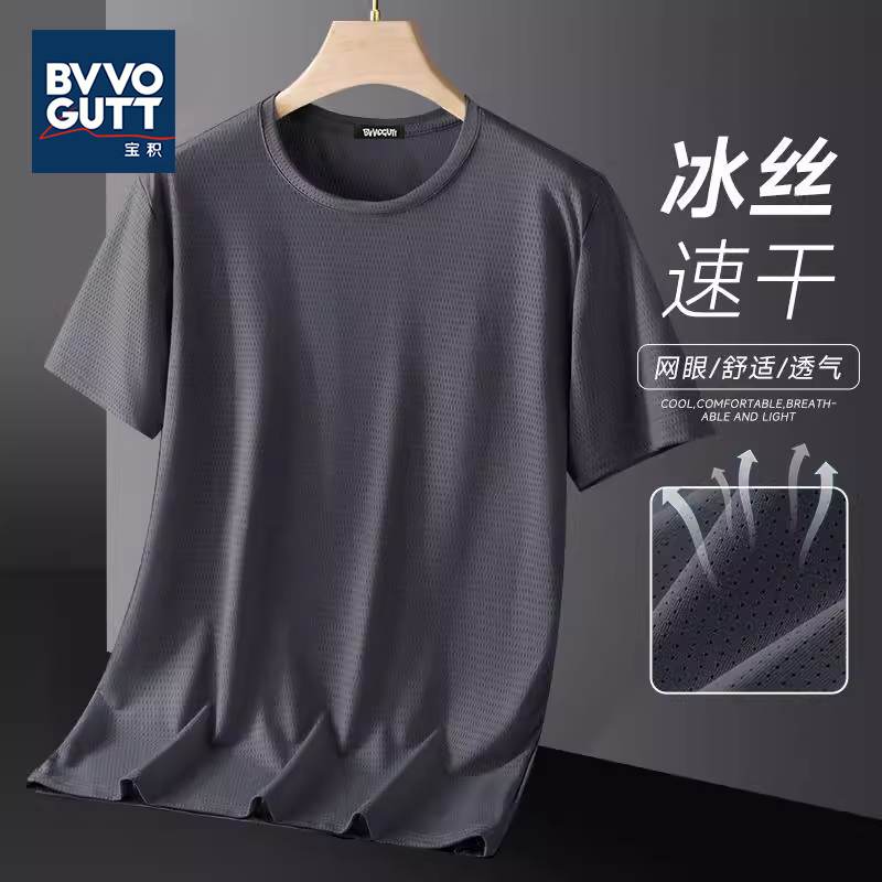 宝积 冰丝短袖男夏季深灰宽松大码跑步运动t恤网眼透气防晒速干衣