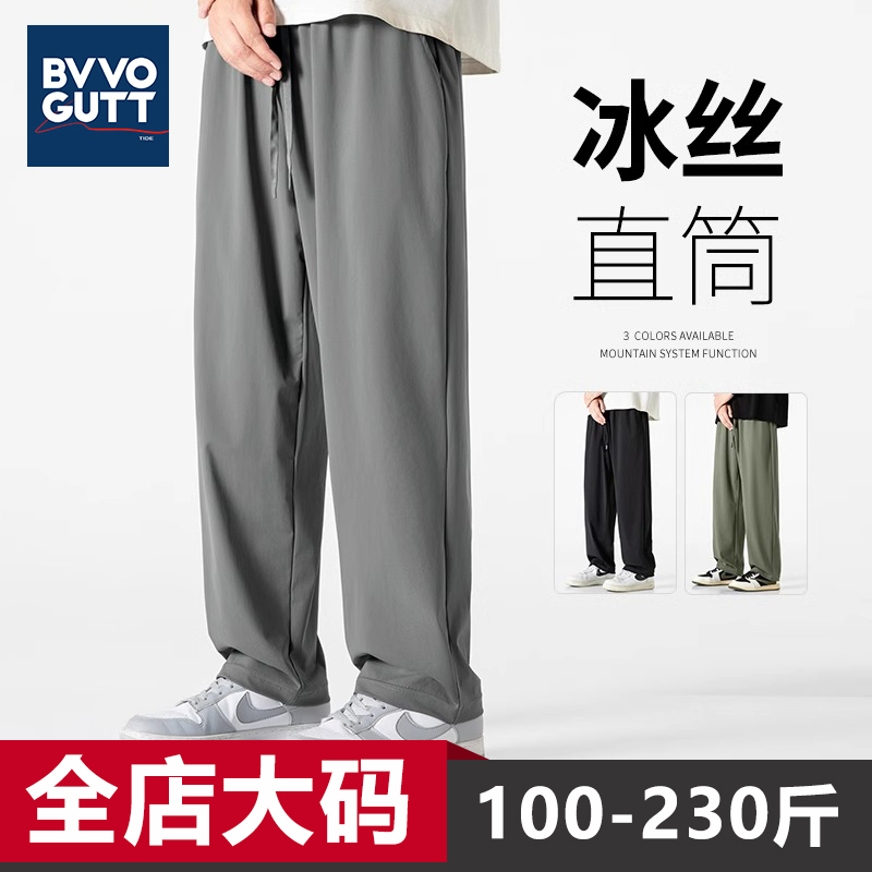 大码男装裤子男2025新款夏季轻薄冰丝透气垂感加大男士直筒长裤