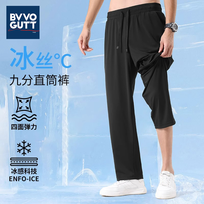黑色直筒九分裤男款2025夏季新款冰丝超薄运动休闲大码男士裤子