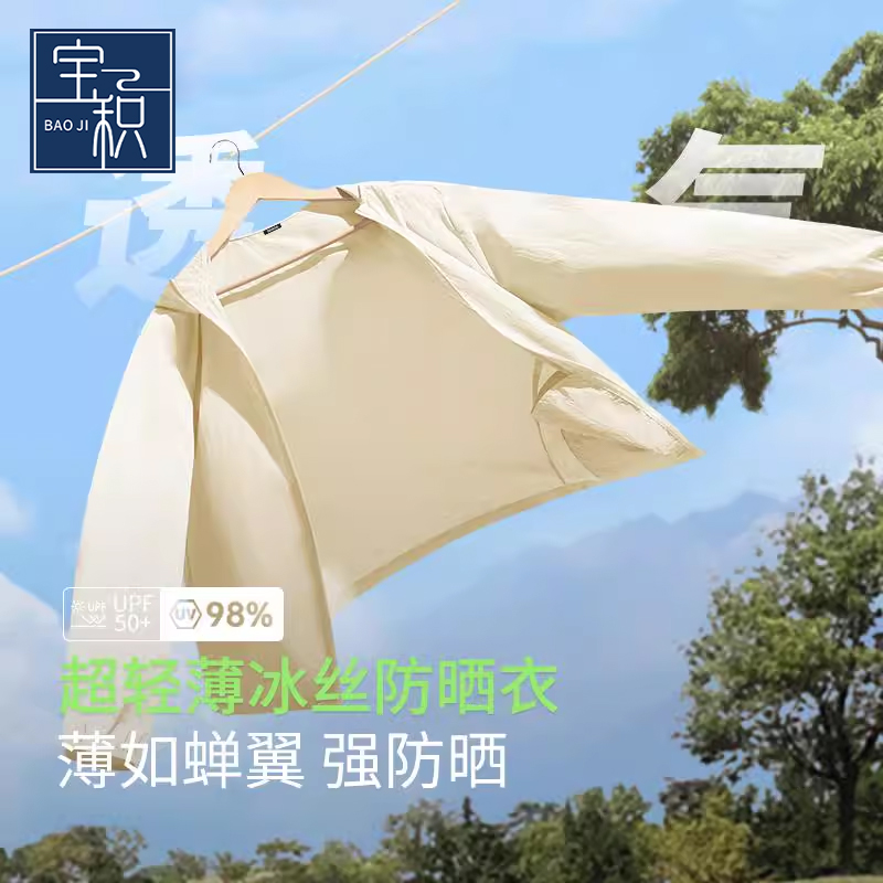 夏季情侣防晒衣轻薄外套防紫外线