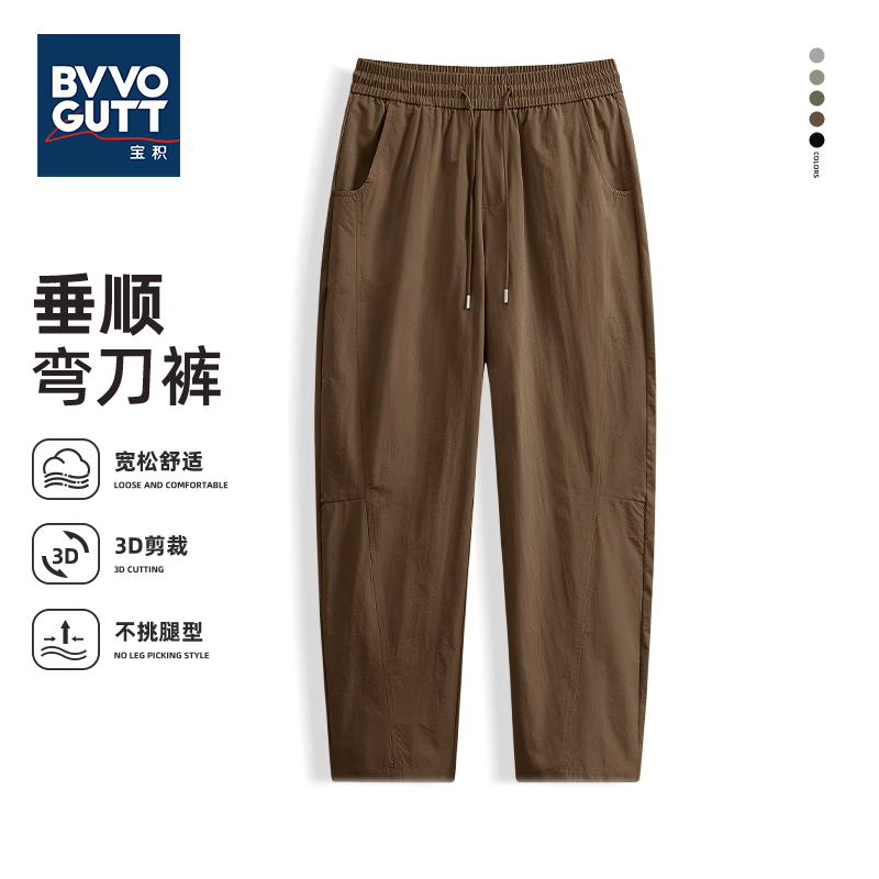 宝积2025新款休闲男士裤子夏季速干美式直筒裤大码宽松型弯刀裤男