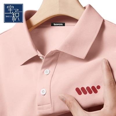 2025新款polo衫男粉色简约短袖夏