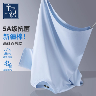 冰丝5A抗菌T恤男生夏季蓝色半袖