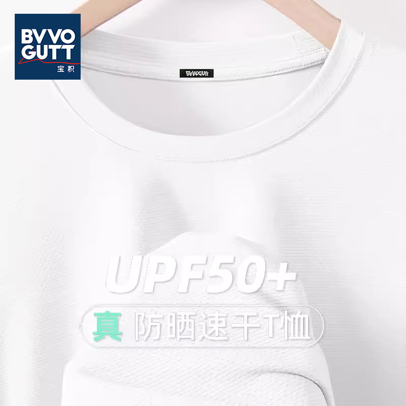 宝积 冰丝白色速干短袖男夏季跑步健身吸汗透气宽松薄款防晒t恤衫