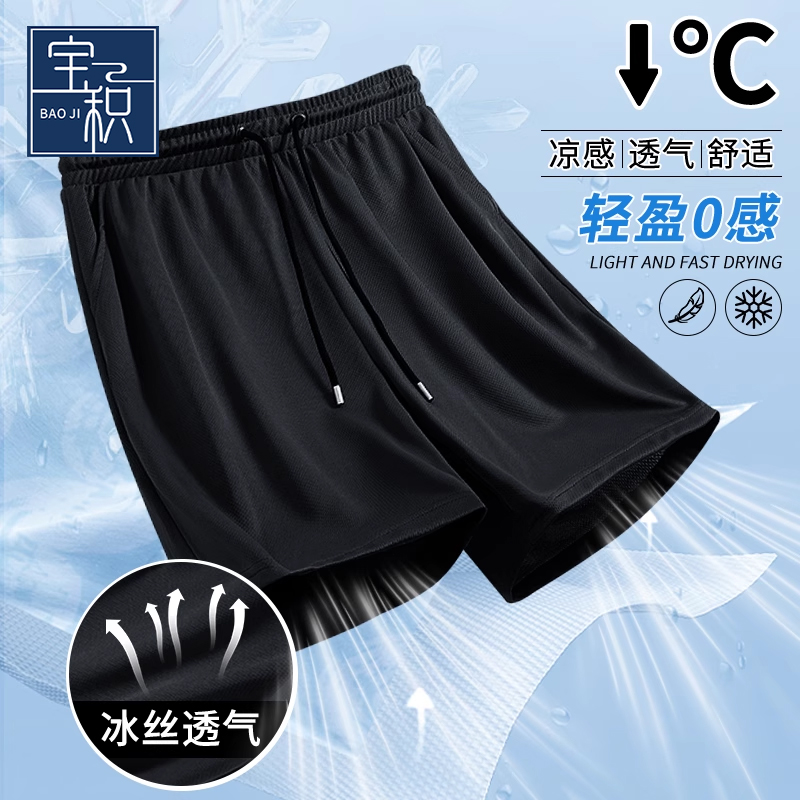 宝积 休闲运动短裤男速干网眼透气夏季薄款弹力中裤黑色沙滩裤男