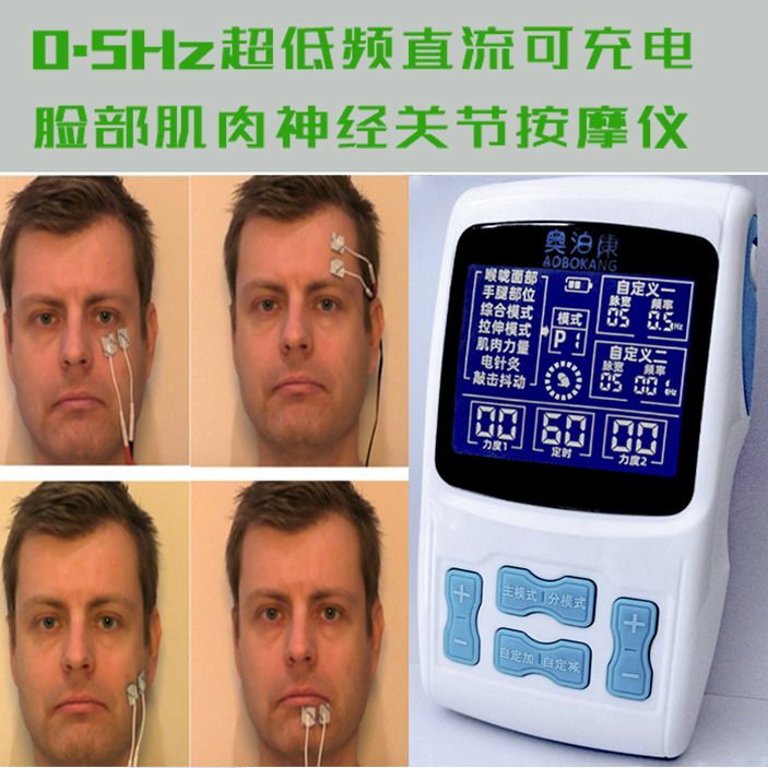 0.5Hz超低频直流面部瘫电疗刺激 脸部痉挛僵硬麻木咬合关节按摩器