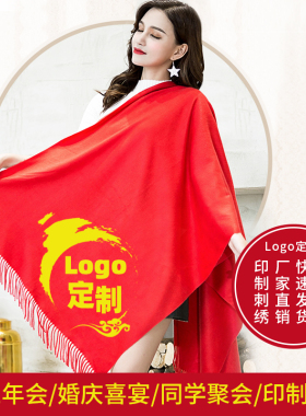 歌玛蔻男女中国红围巾定制logo
