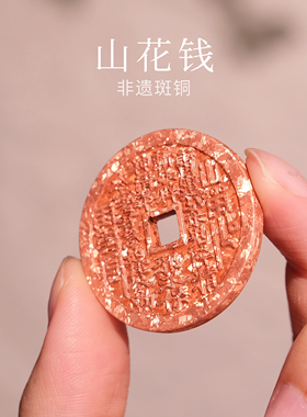 斑铜山鬼花钱仿古八卦挂坠