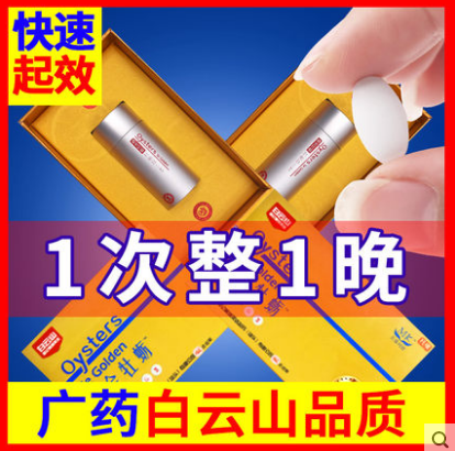 前列腺炎治疗与饮食调养