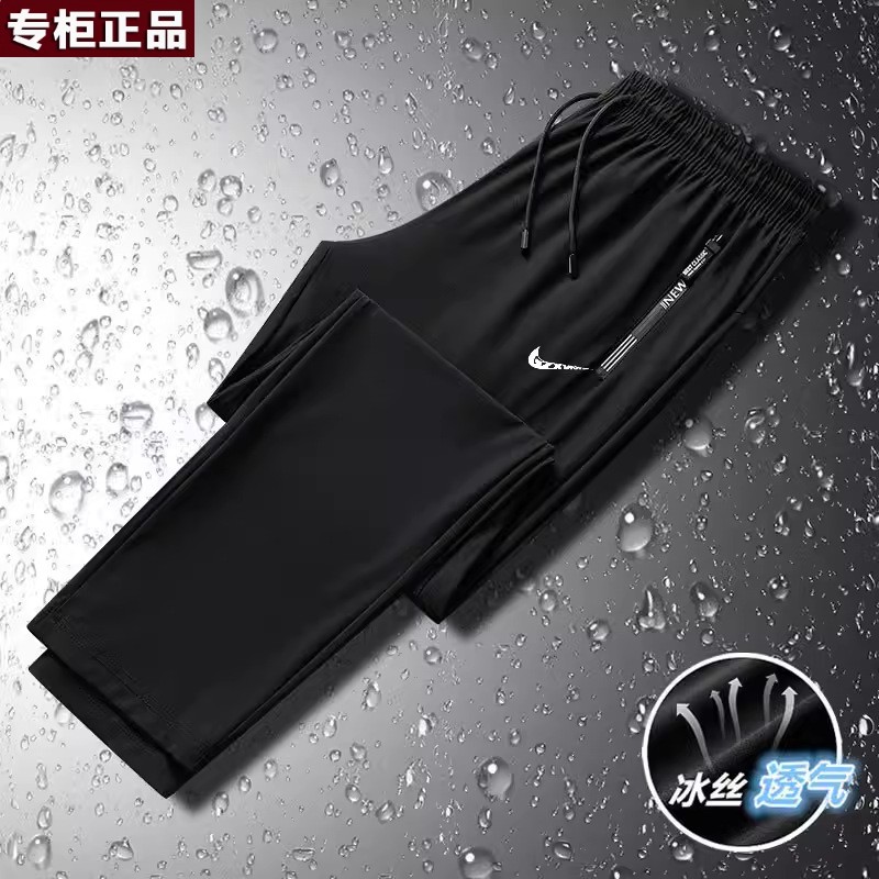 奥莱国际NK旗舰店京东 品牌大码冰丝裤子男士夏季薄款春夏弹力速