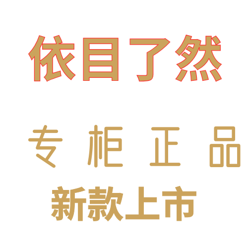 依目了然2026夏装国内代新款专柜正品连衣裙上衣针织衫毛衣外套