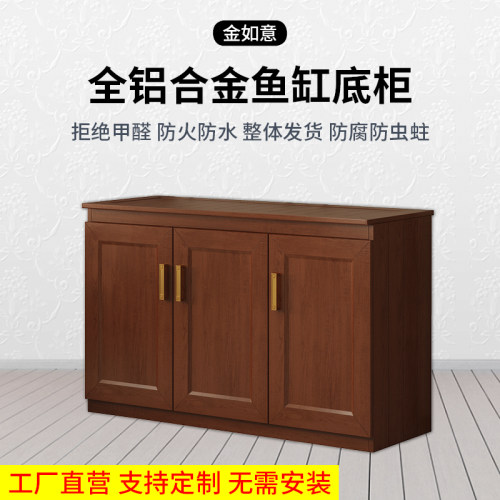 全铝合金防水无甲醛鱼缸柜0甲醛