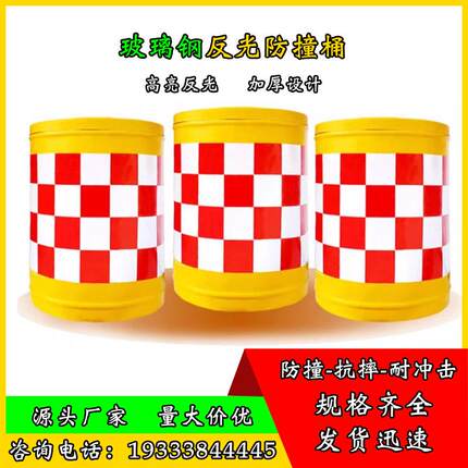 玻璃钢加厚920*950交通安全隔离防撞桶高速反光警示箭头分流桶