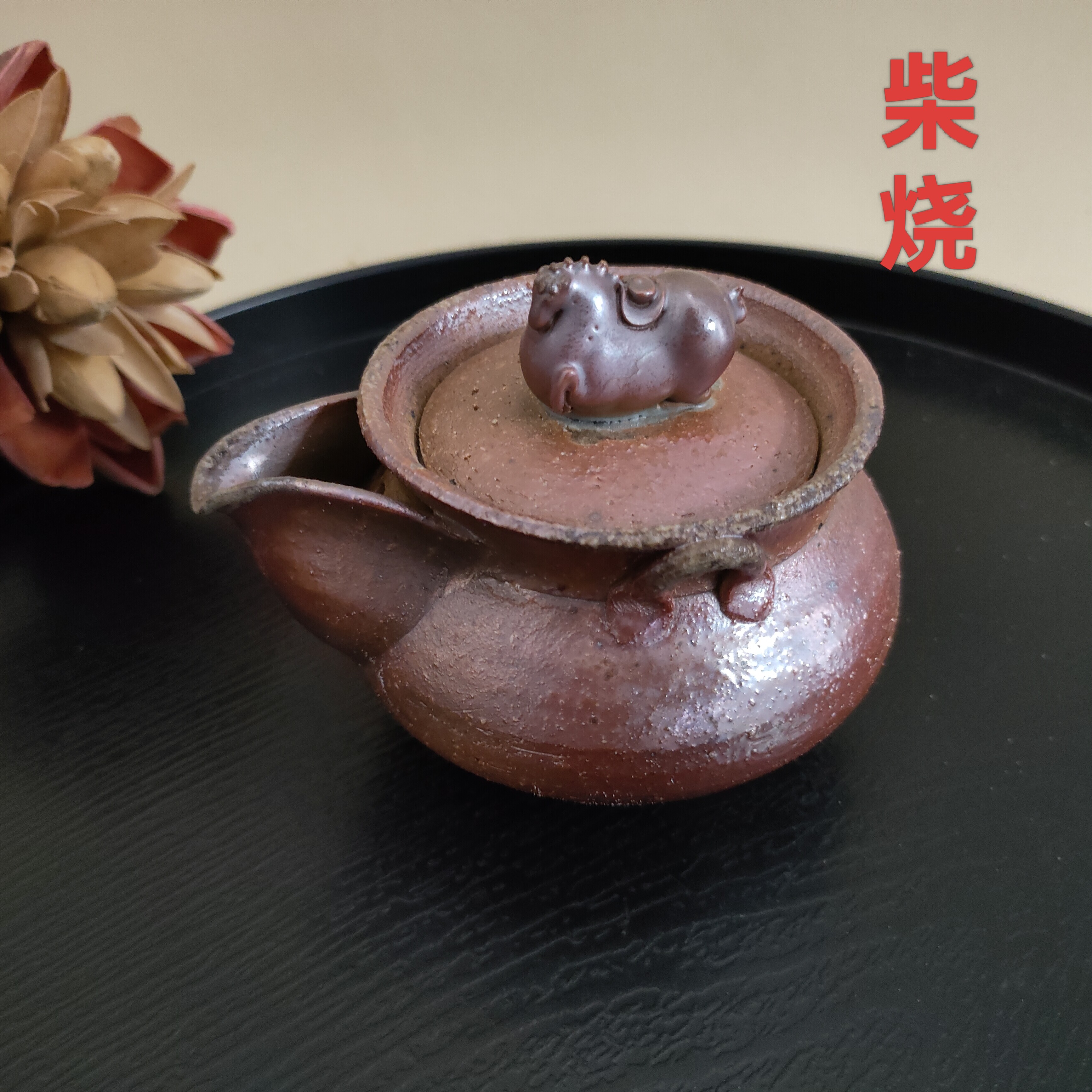柴烧手抓壶十二生肖马茶壶粗陶手工宝瓶高颜值泡茶壶纯裸烧随机发