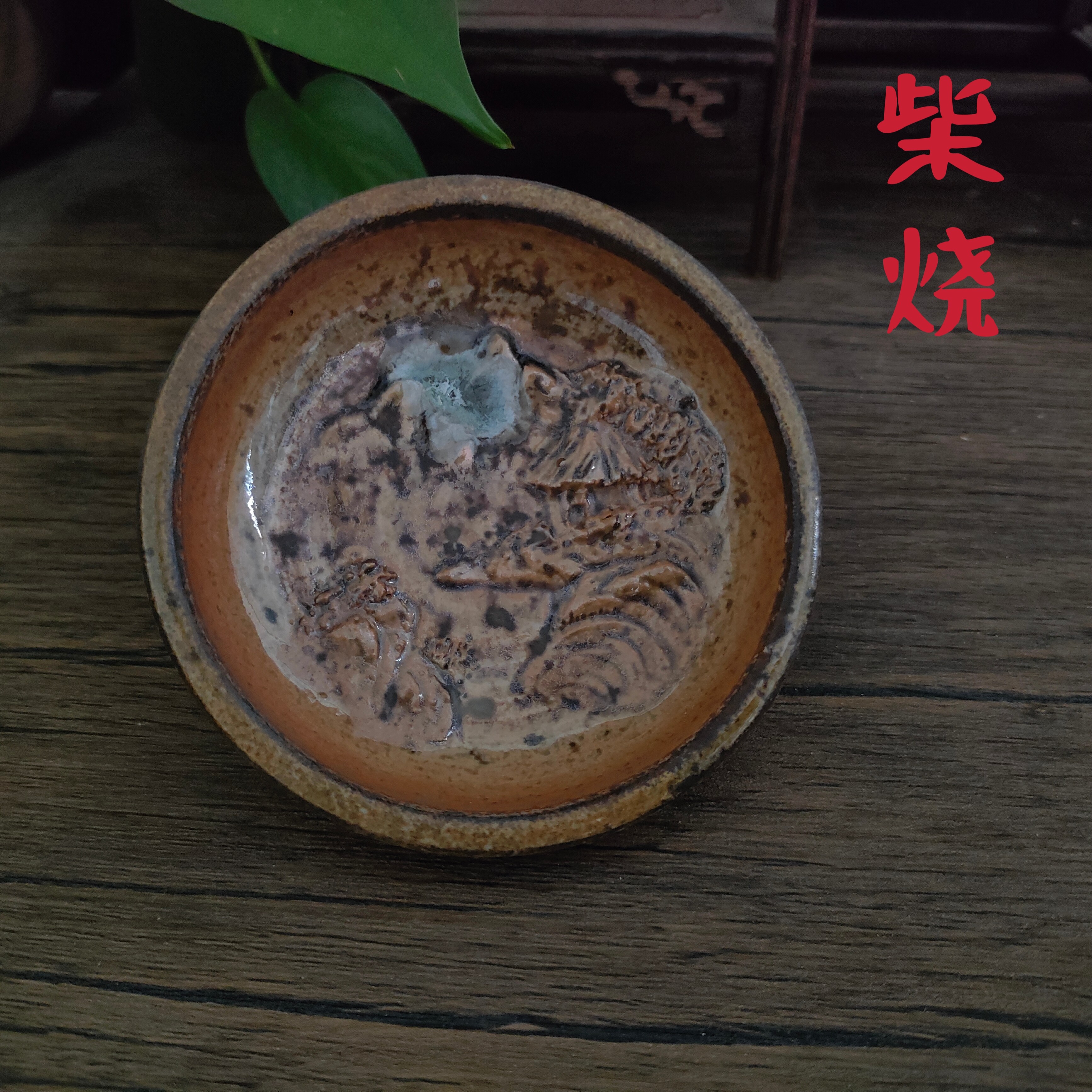 柴烧窑宝级茶杯内雕茶盏复古主人杯粗陶手工杯备前风茶杯高端建盏