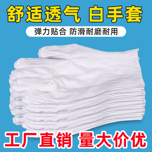 白手套作业手套劳保耐磨加厚工作薄款白手套礼仪文玩盘珠纯棉手套