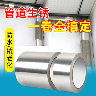 铝箔胶带加厚隔热耐高温油烟机排烟管道密封热水器水管密封燃气灶台自粘锡箔纸防水防油玻纤布烟囱接口保温