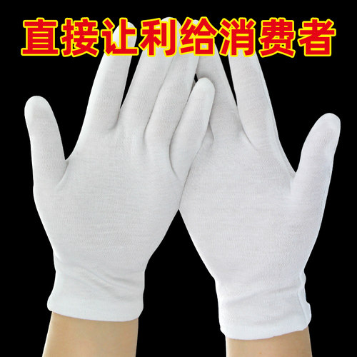 白手套薄款工作礼仪作业盘珠开车