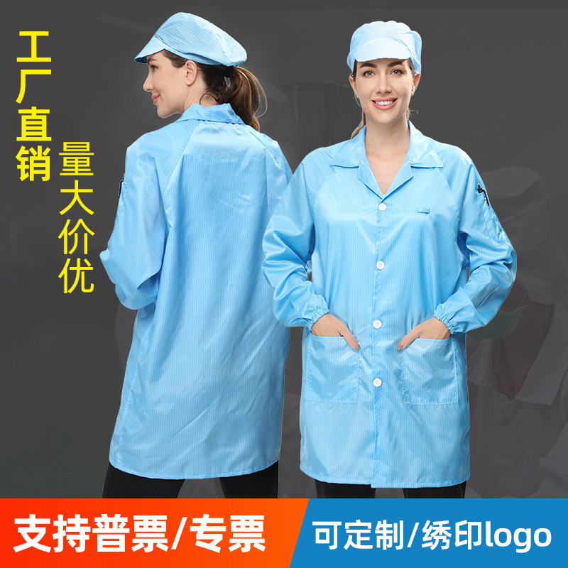 静电衣长款工作服带帽无尘大褂电子厂蓝白色防尘衣男女食品厂C