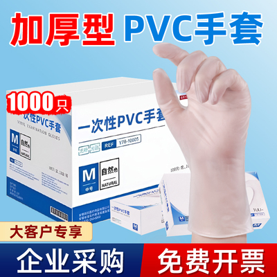 一次性手套pvc食品级专用